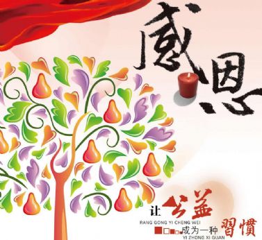 乐清市恩惠慈善基金会官网正式开通使用